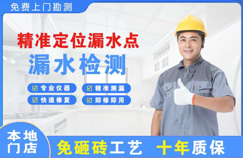 张家川精准测漏点